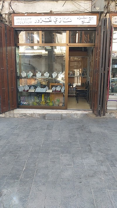 مجوهرات ساري نقرور