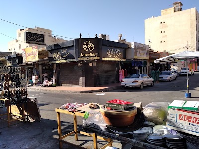 مجوهرات سمير المغربي