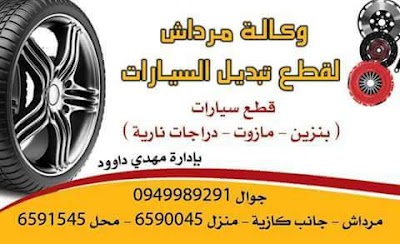 مهدي داؤود