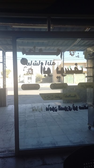 محكمة الخالدية الشرعية