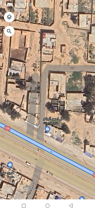محل احمد البركو