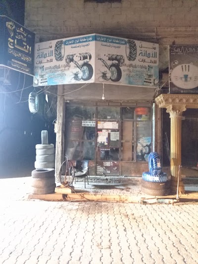 محل الأمانة