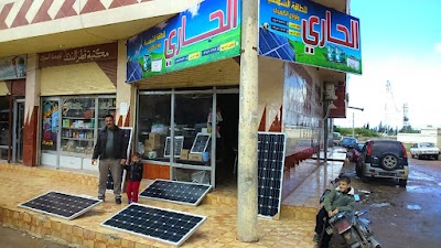 محل الحاري للطاقة الشمسية