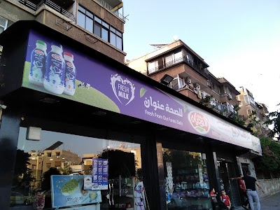 محل الربيع