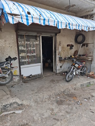 محل آصف دراجات نارية