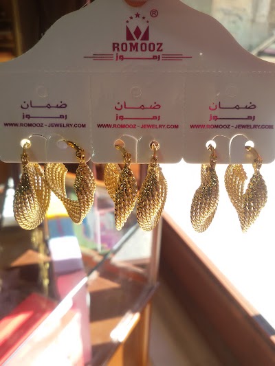 محل آية للمكياج والاكسسوارات