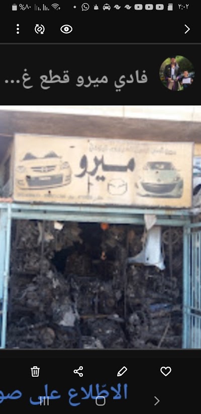 محل بيع قطع غيار السيارات