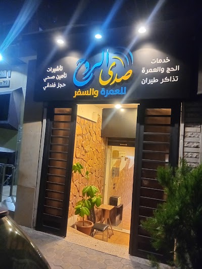 محل بيتي للادوات المنزلية
