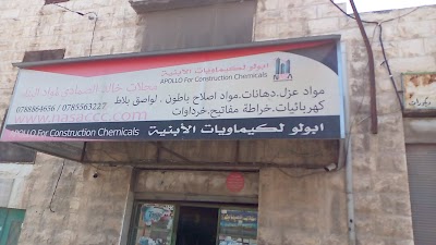 محل خالد الصمادي لمواد البناء