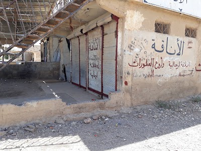 محل مالك الاحمد