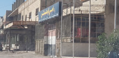 محل رامي