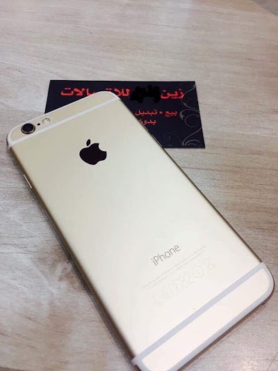 محل زين للاتصالات
