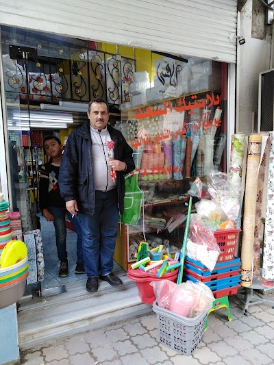 محلات عمار أحمد كندو