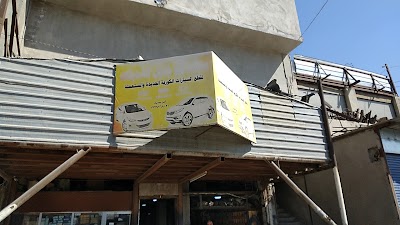 محلات ابو جميل شديفات لغيار قطع السيارات