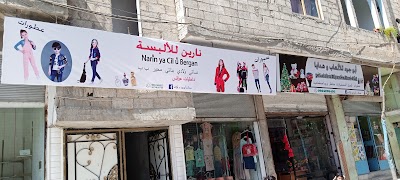 محلات أبوجود وأولاده
