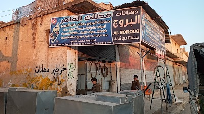 محلات الماهر التجارية