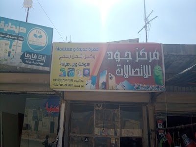 محلات المشردين للخردوات