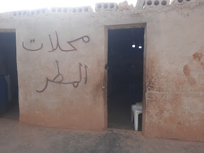 محلات المطر