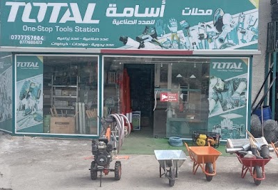 محلات اسامه توتل للعدد الصناعيه والزراعيه ومواد البناء