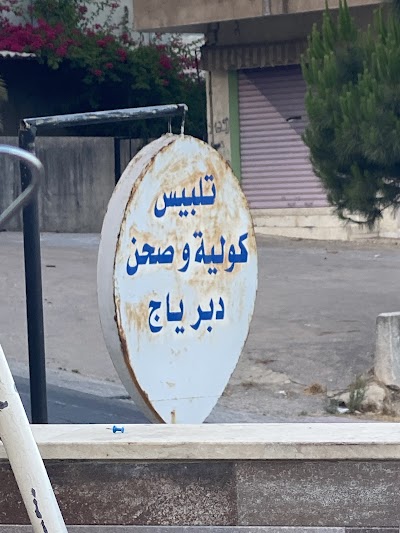 محلات داود فقيه وأولاده