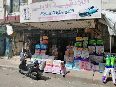 محلات مجد تقلا للتجارة