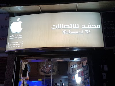 محمد للإتصالات