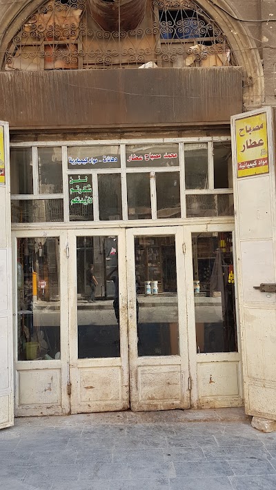 محمد مصباح عطار