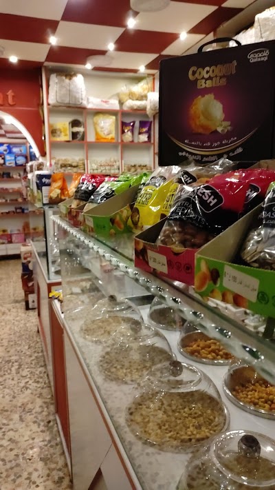 محمصة الخير