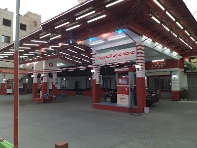 محطة عبود