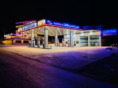 محطة علي