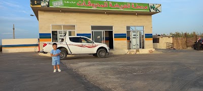 محطة العريضة للمحروقات