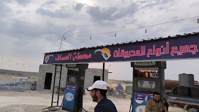 محطة العساف