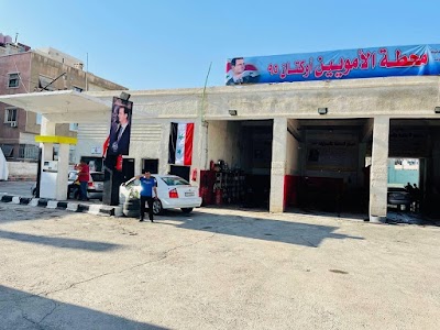 محطة الأمويين أوكتان 95