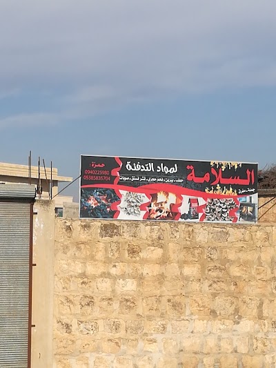 محطة البدران للمحروقات