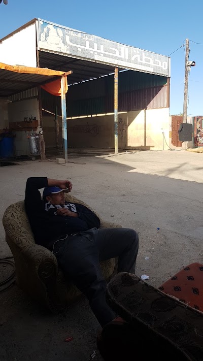 محطة الحبيب لخدمة السيارات