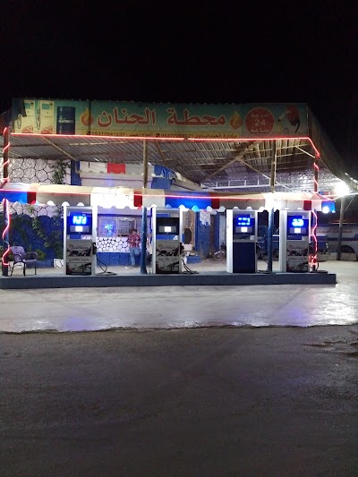 محطة الحنان
