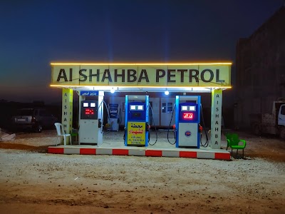 محطة الشهباء