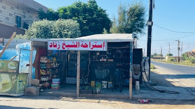 محطة الشيخ زناد الاهلية