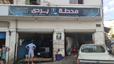 محطة بردى