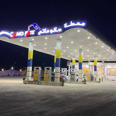 محطة محروقات الطويبة