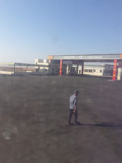 محطة وقود ذاكر