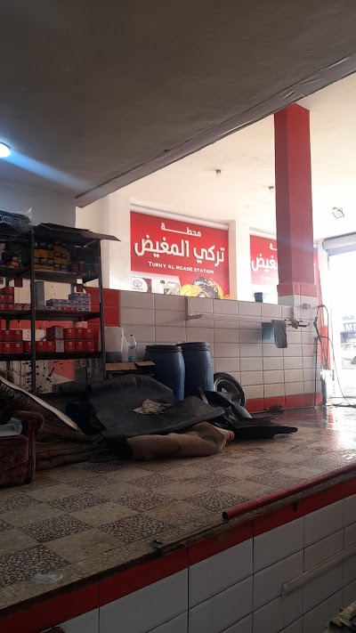 محطة تركي المغيض