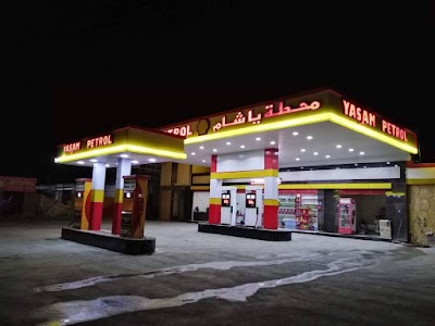محطة ياشام.