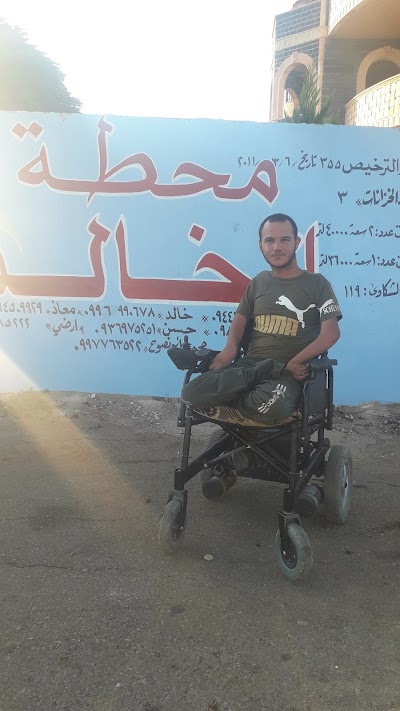 محطه الخالد