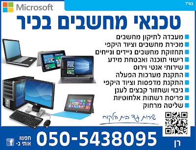 Microsoft senior computer technician