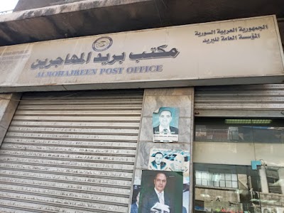 Migrant Post Office