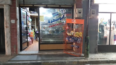 Mini Market Abou Samra