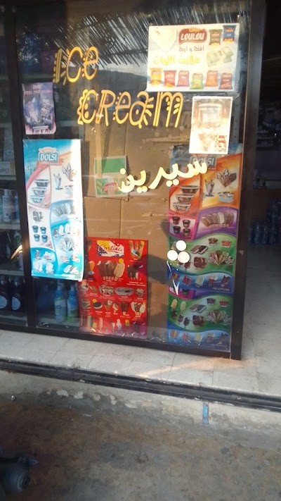 Mini Market Ali