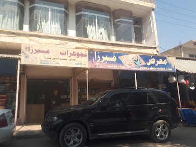 Mirza Sajjad Carpet Exhibition