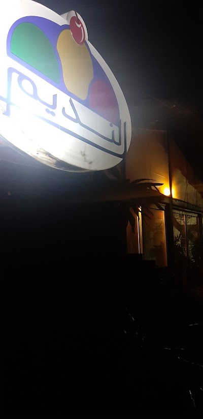 مقهى النديم